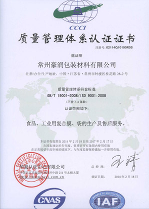 ISO9001(CN)