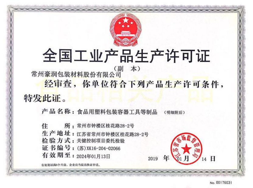 Quality Standard Certificate