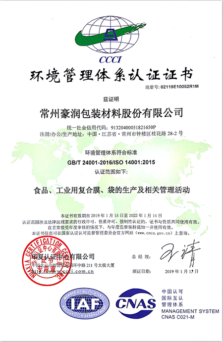 ISO9001(CN)